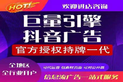信息流托管在广告行业的应用案例